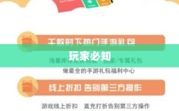 手游福利大揭秘，玩家必知的超值福利盘点