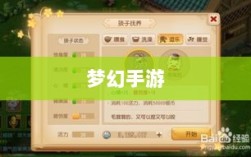 梦幻手游中最值得培养的孩子攻略解析