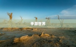 手游世界的宝藏，探寻耐玩游戏之旅