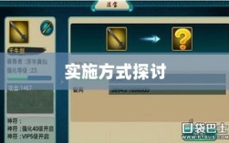 手游补丁解析与探讨，能否实施及其实施方式探讨