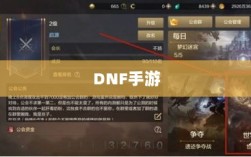 DNF手游，是否可以代练的探讨与解析