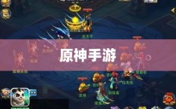 手游原神只有三十帧吗？探究游戏帧率对游戏体验的影响