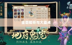 问道手游封神奖励全面解析与大盘点