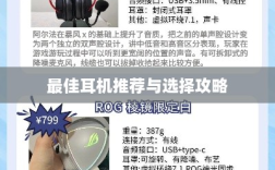 手游玩家的耳机选购指南，最佳耳机推荐与选择攻略