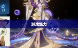 无尽神谕手游深度解析，游戏魅力与好玩程度探讨