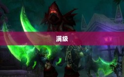 手游远征，满级是必要条件吗？