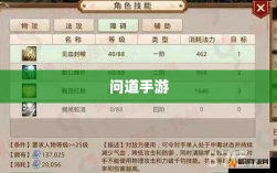问道手游木系技能全面解析