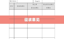 税收征管法公开征求意见，申报税款不当增加业绩不予退还政策解析