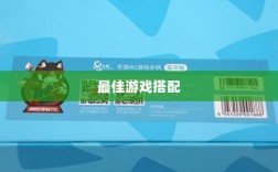 手游手柄，最佳游戏搭配探索