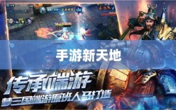 手游新天地，围攻苹果与未来可能性的探讨