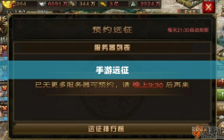 手游远征，满级是否成必备之路？