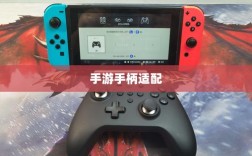 手游手柄适配游戏精选指南