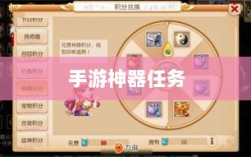 手游神器任务会消失吗？背后问题与可能性探讨
