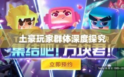 梦幻手游苹果区经济生态与土豪玩家群体深度探究