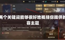 DNF手游团队协作与社交互动探究，混团容易吗？