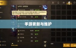 手游更新与维护的背后，探究手游打补丁的可能性与实际操作