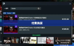 暗黑破坏神4手游是否需要付费购买？