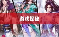 修仙像素手游探秘，哪款游戏让你沉醉其中？