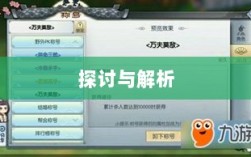 武林手游中的账号交易探讨与解析