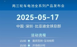 比亚迪发布新型电动车电池，替代铅酸电池，大幅提升寿命与续航里程