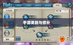 手游更新与修补的必要性及方式，探究手游打补丁的实现与影响
