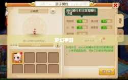 梦幻手游中最值得培养的孩子攻略解析