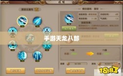 手游天龙八部，阵法优劣解析与选择策略指南