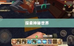 像素修仙之旅，探索神秘世界，体验无尽魅力与乐趣