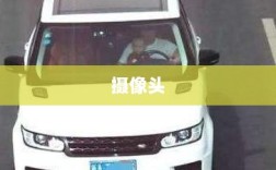 家门口摄像头使用新规定，是否违法？