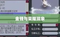 梦幻手游苹果区土豪众多吗？深度解析游戏内的金钱与荣耀现象
