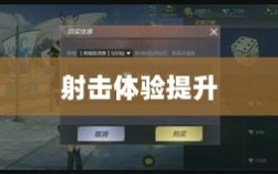 CF手游定制手柄，游戏硬件新里程碑，助力玩家畅享射击体验