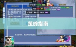 神武3手游后期门派深度解析与策略指南