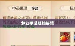 梦幻手游69赚钱秘籍，玩转游戏经济的终极指南