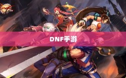 DNF手游，是否可以寻求代练服务？