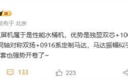 Redmi K80至尊版规格曝光，天玑9400+独显双芯，IP68加持的直屏水桶机