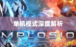 手游王者游戏单机模式深度解析