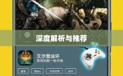 深度解析，耐玩手机游戏佳作，长期投入必选的游戏推荐