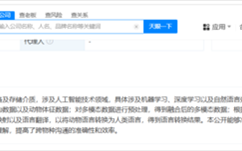百度公布动物语言转换专利，实现与动物深度对话的梦想成真！