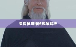 楚留香手游书院之谜，深度解析背后的神秘现象与传闻有鬼探秘