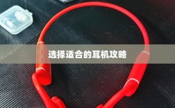 手游玩家的最佳伴侣，选择适合的耳机攻略