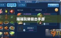 手游玩家的多元技能探讨，瑶瑶能否玩转输出吗手游？