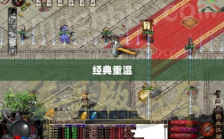 风月传奇手游重温经典，掌中江湖任你驰骋