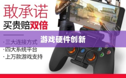 CF手游定制手柄，游戏硬件创新的新高度