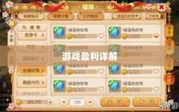 梦幻手游69级赚钱攻略，游戏盈利详解