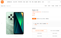 小米最便宜手机出炉，REDMI 14C无充电器版发布，国补价低至399元起