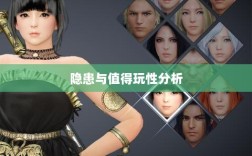 黑色沙漠手游，值得玩还是存在隐患？