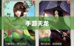 手游天龙最佳阵法学习选择指南