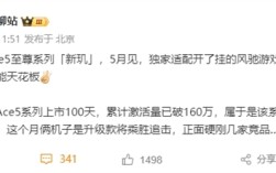 首发天玑9400E，一加Ace 5至尊系列即将亮相本月发布会