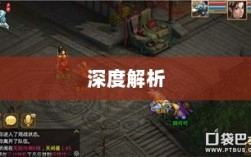 手游问道力金深度解析
