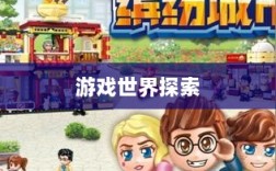 梦幻手游中最值得培养的孩子攻略解析